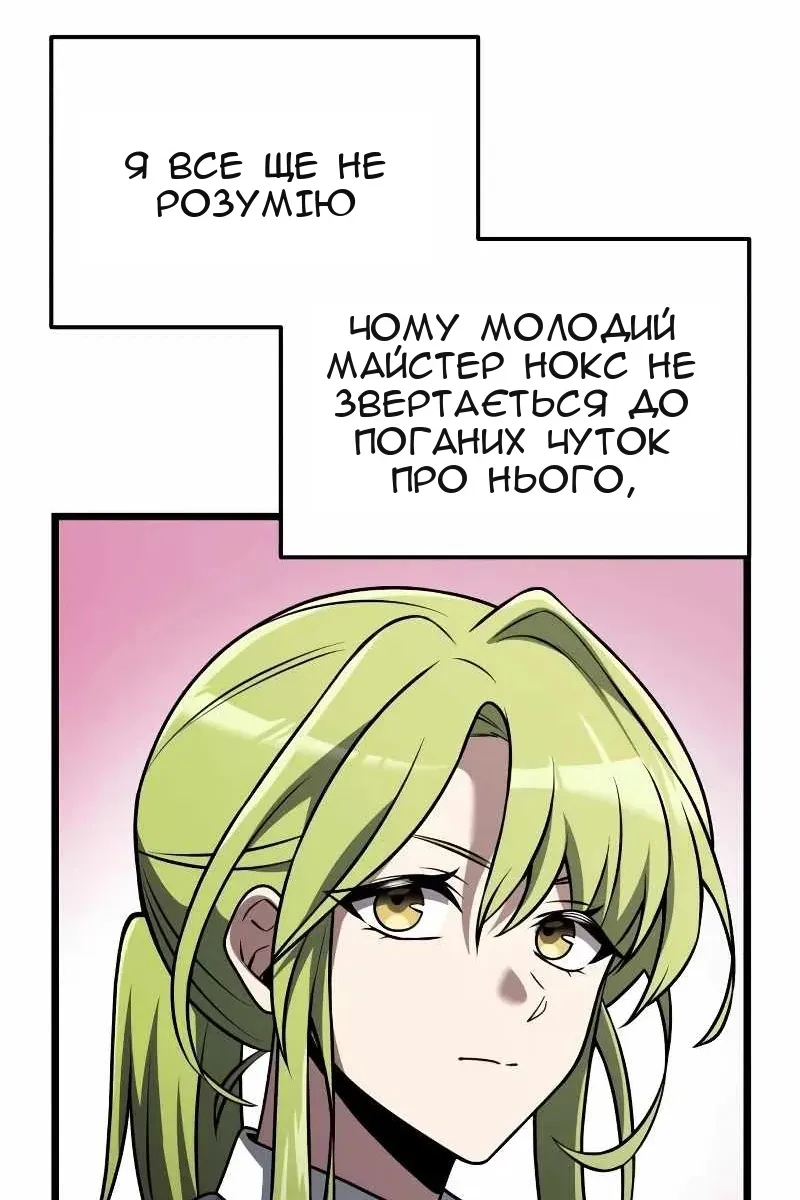 Сторінка 20
