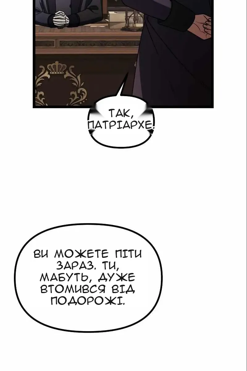 Сторінка 87