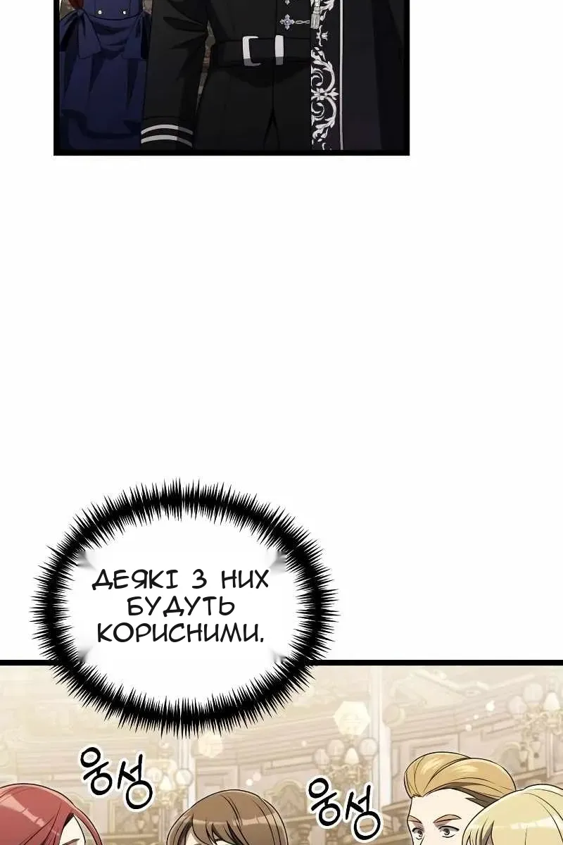 Сторінка 67