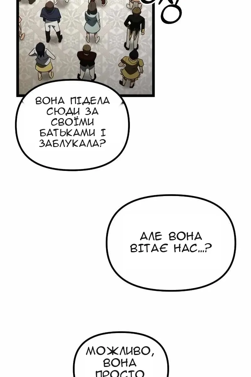Сторінка 88