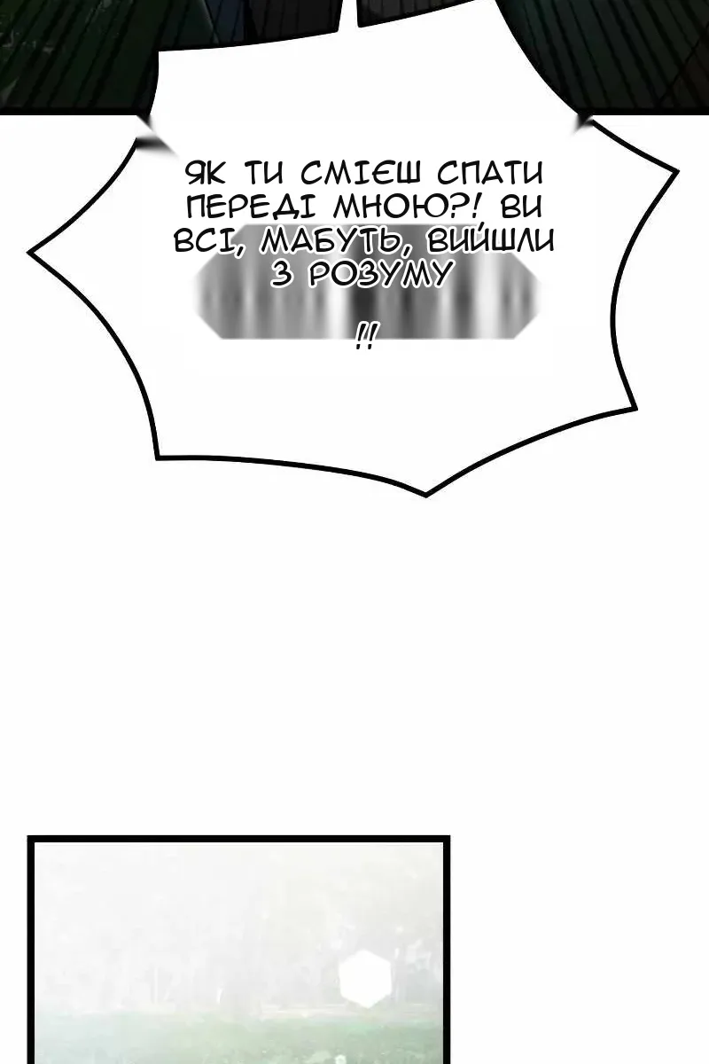 Сторінка 8