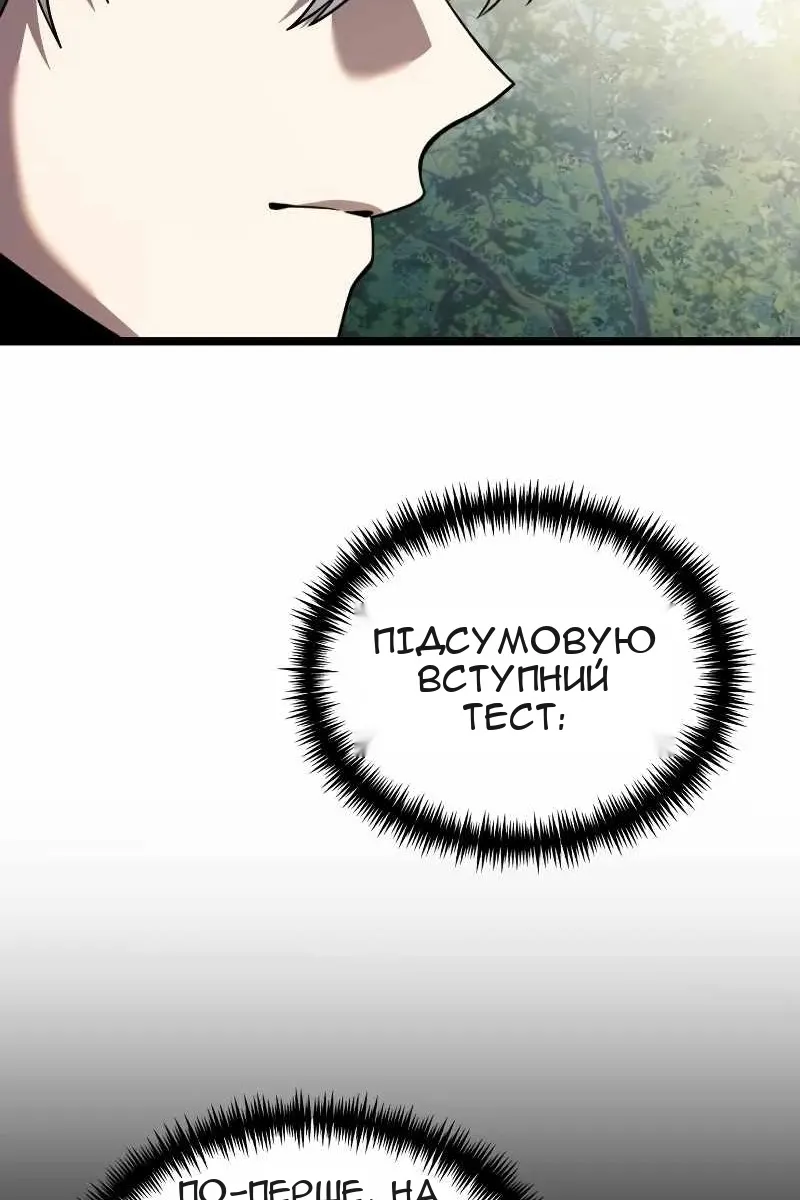 Сторінка 54