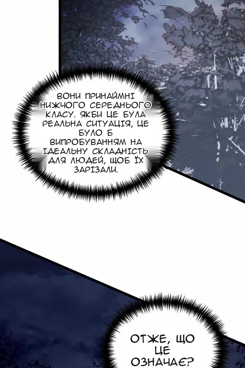 Сторінка 82
