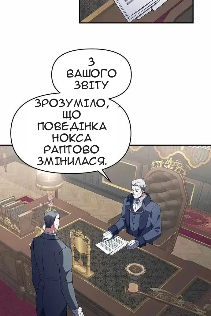 Сторінка 54