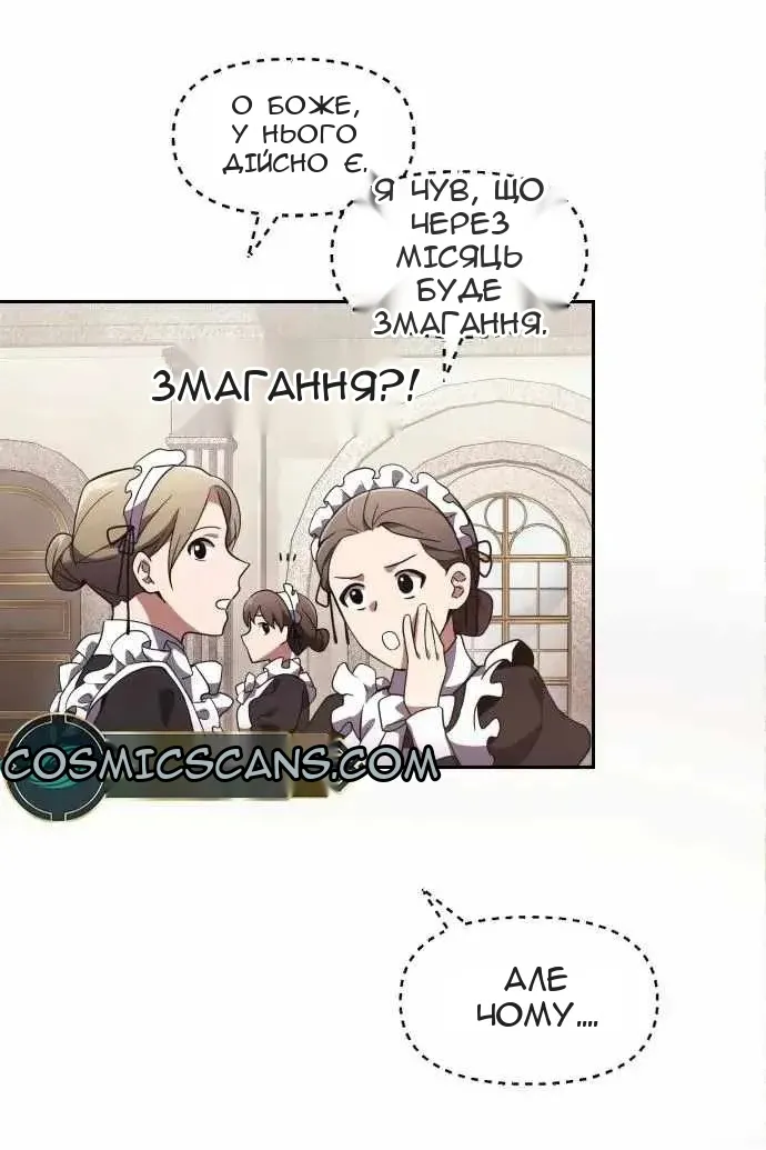 Сторінка 67