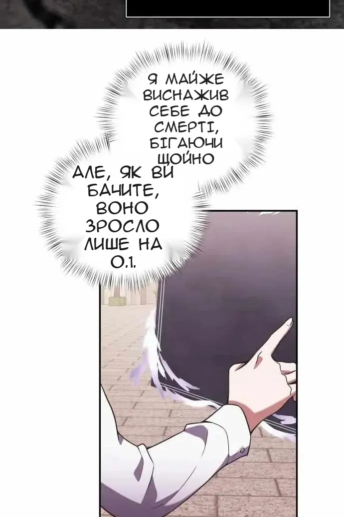 Сторінка 82