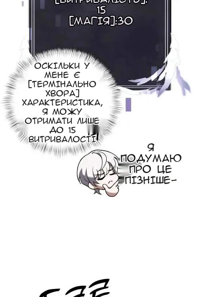 Сторінка 86