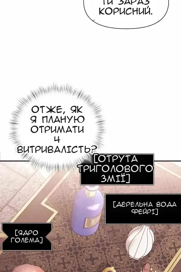 Сторінка 91
