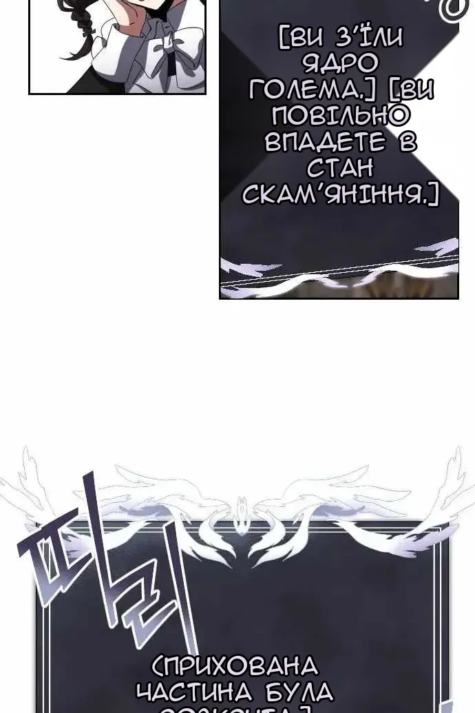 Сторінка 112