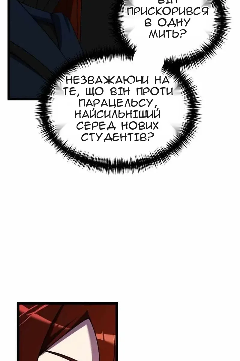 Сторінка 109