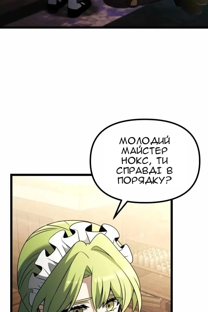 Сторінка 88
