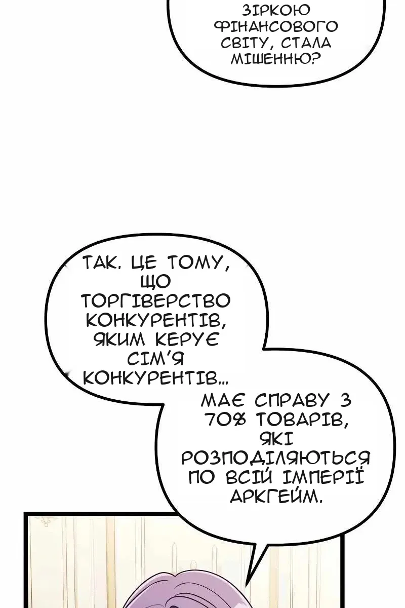 Сторінка 59