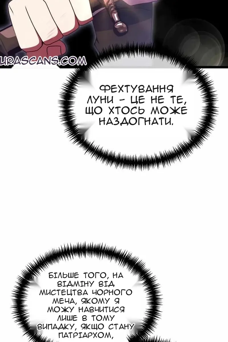 Сторінка 54