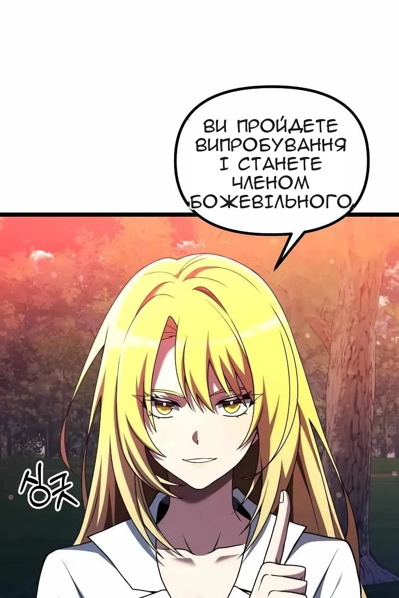 Сторінка 101