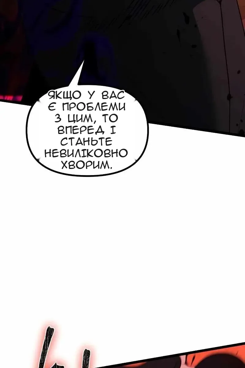 Сторінка 101