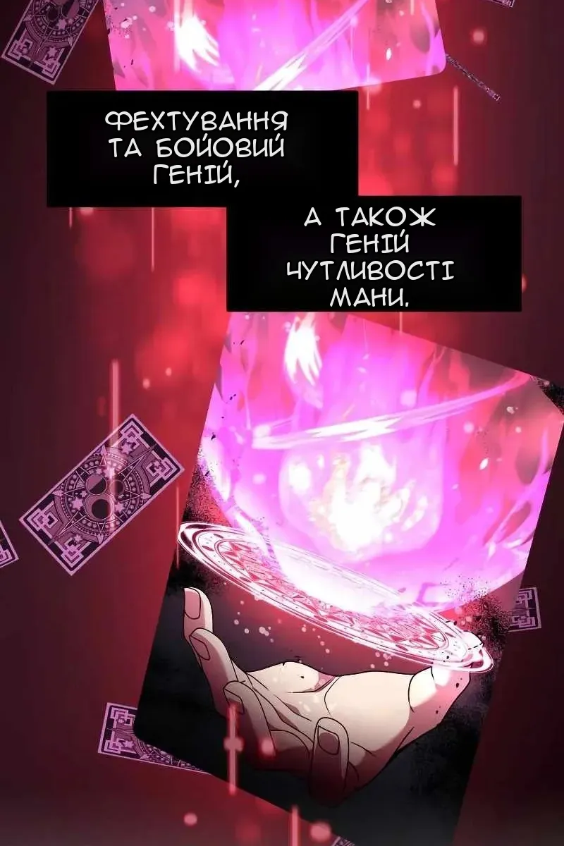 Сторінка 81