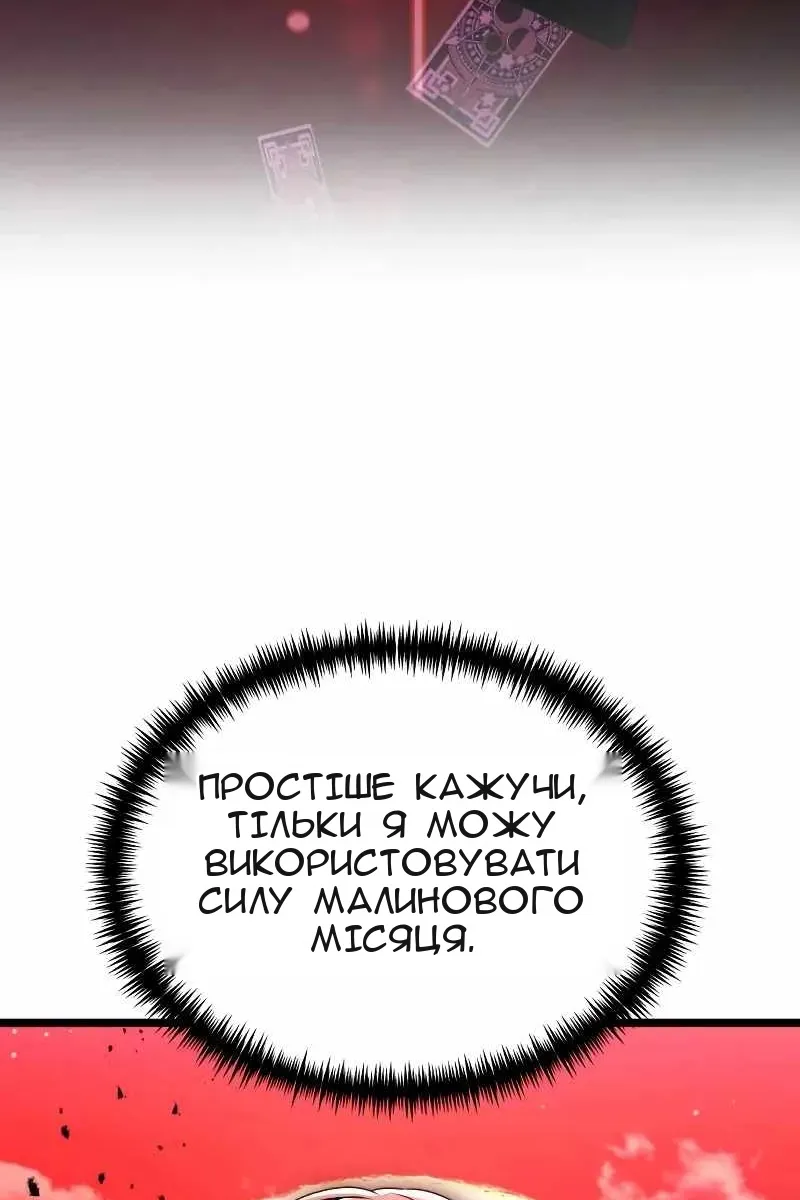 Сторінка 82
