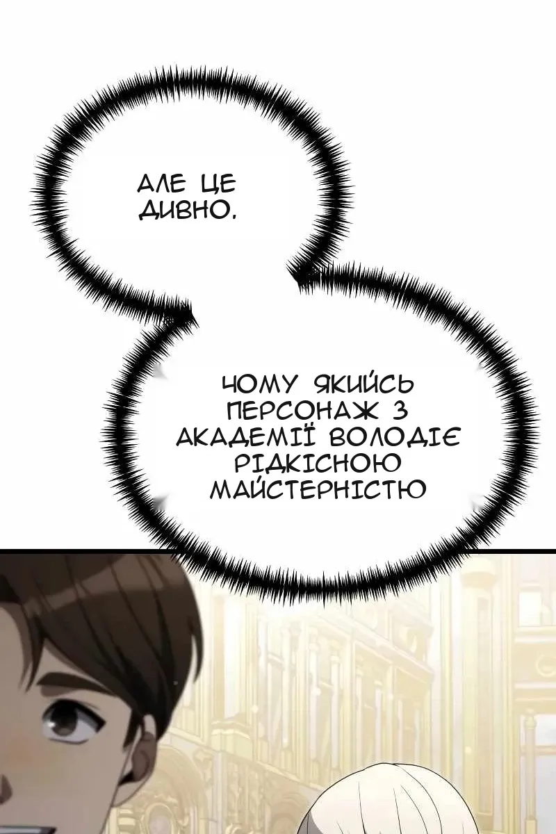 Сторінка 54