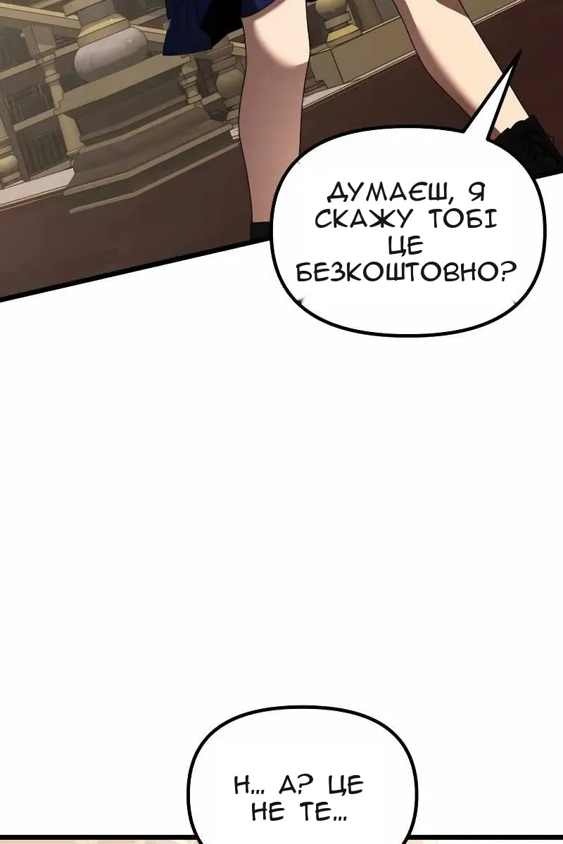 Сторінка 77