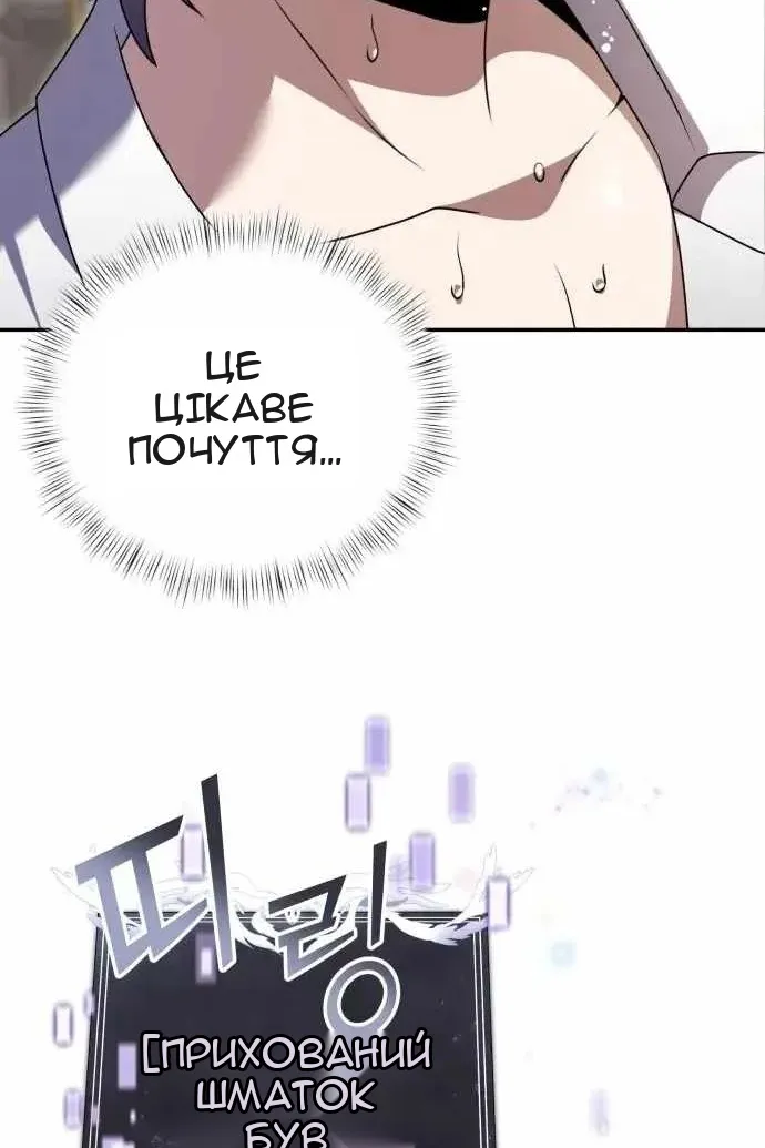 Сторінка 8