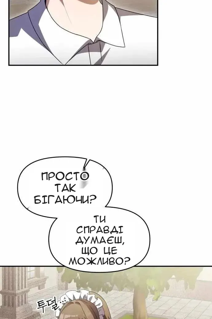 Сторінка 65