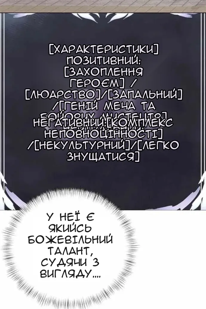 Сторінка 81