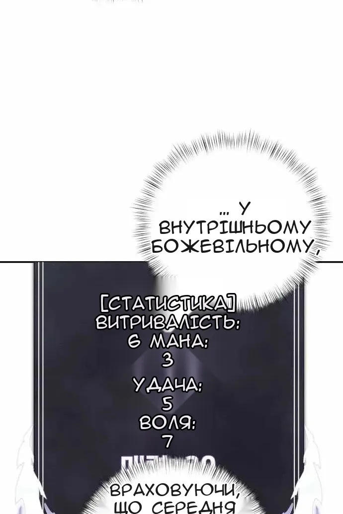 Сторінка 82