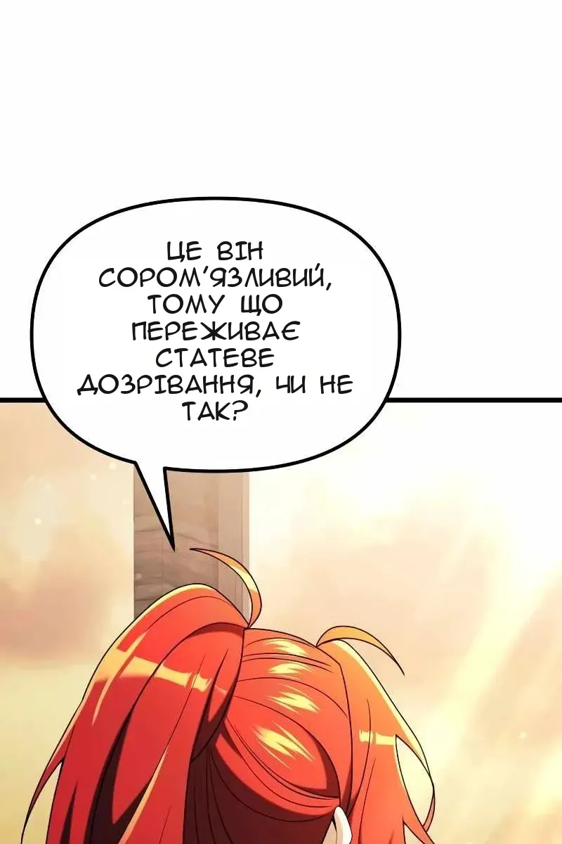 Сторінка 8