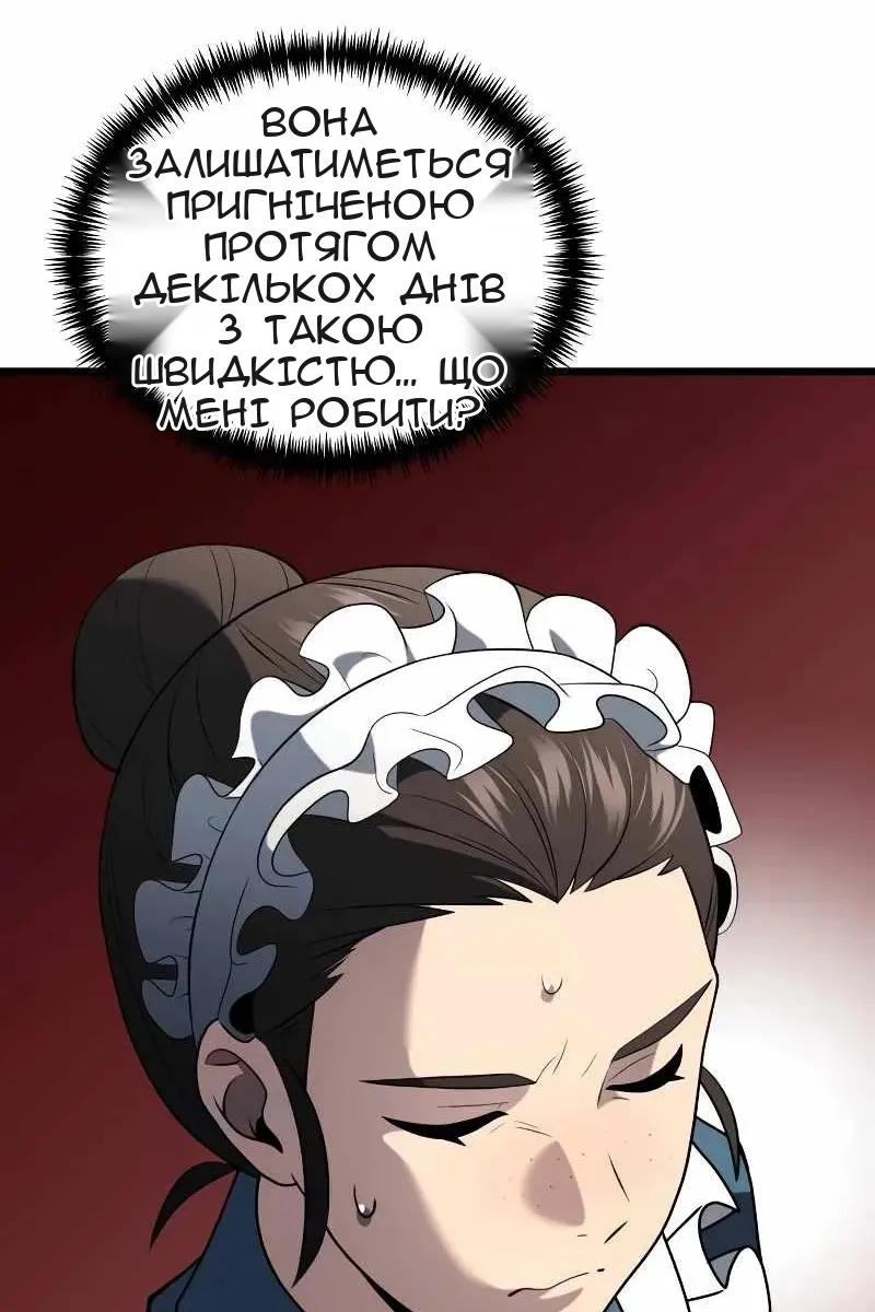 Сторінка 24