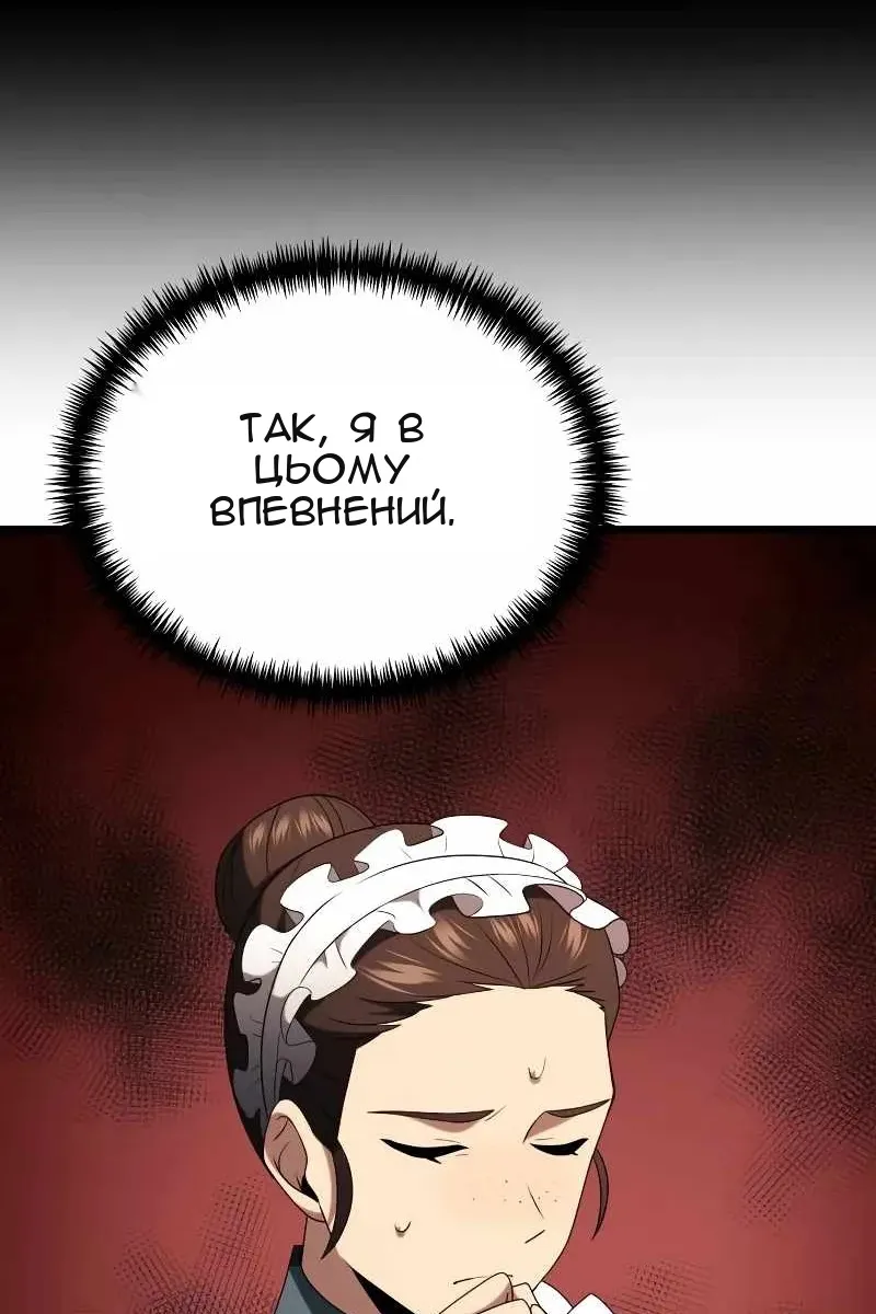Сторінка 38
