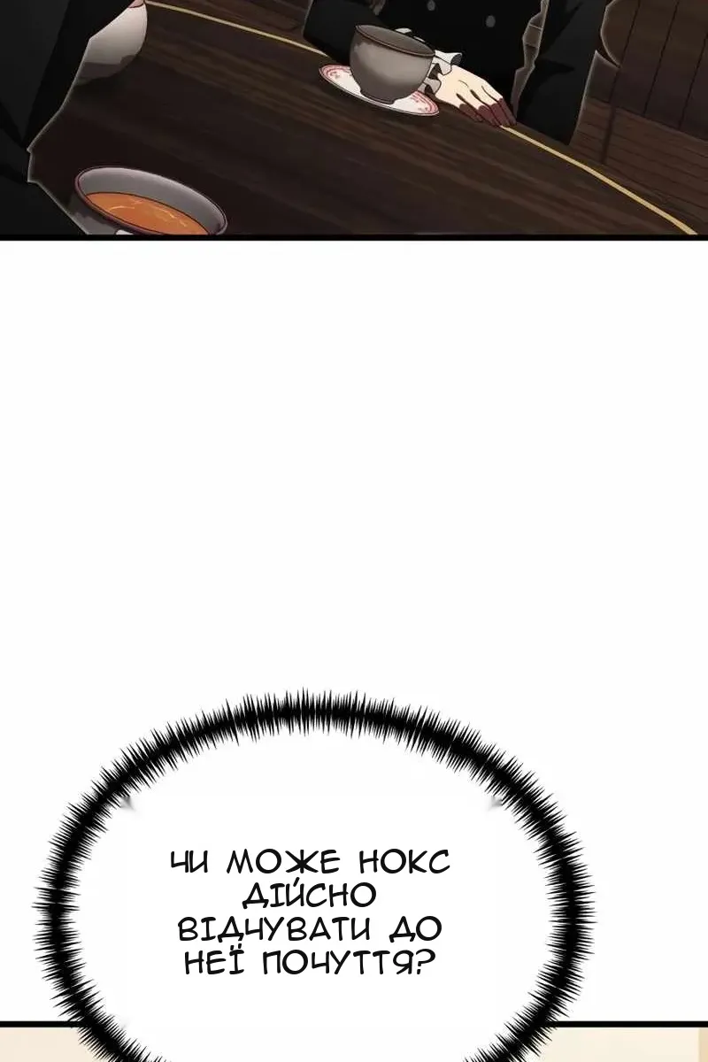 Сторінка 8