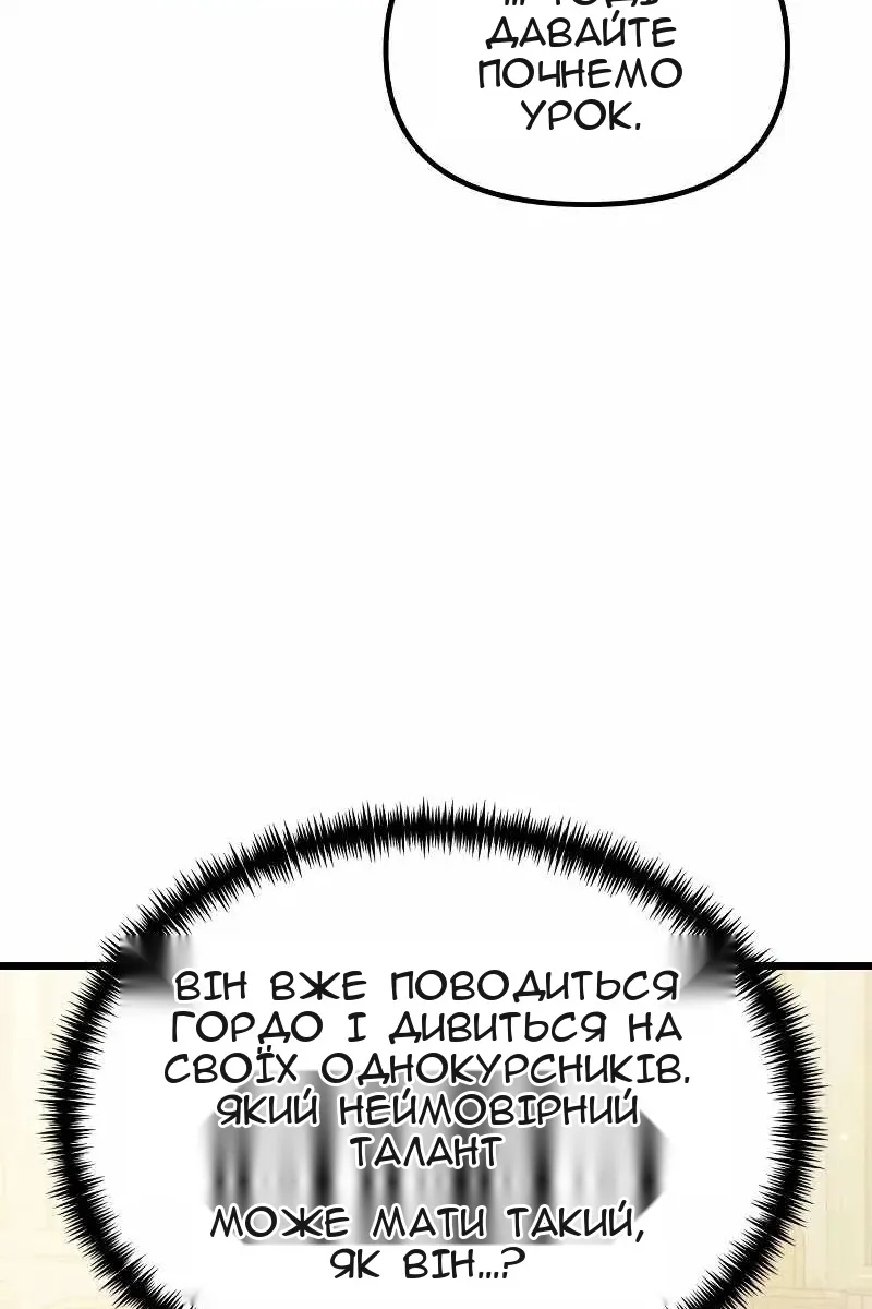 Сторінка 143