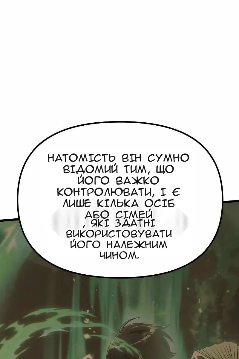 Сторінка 158
