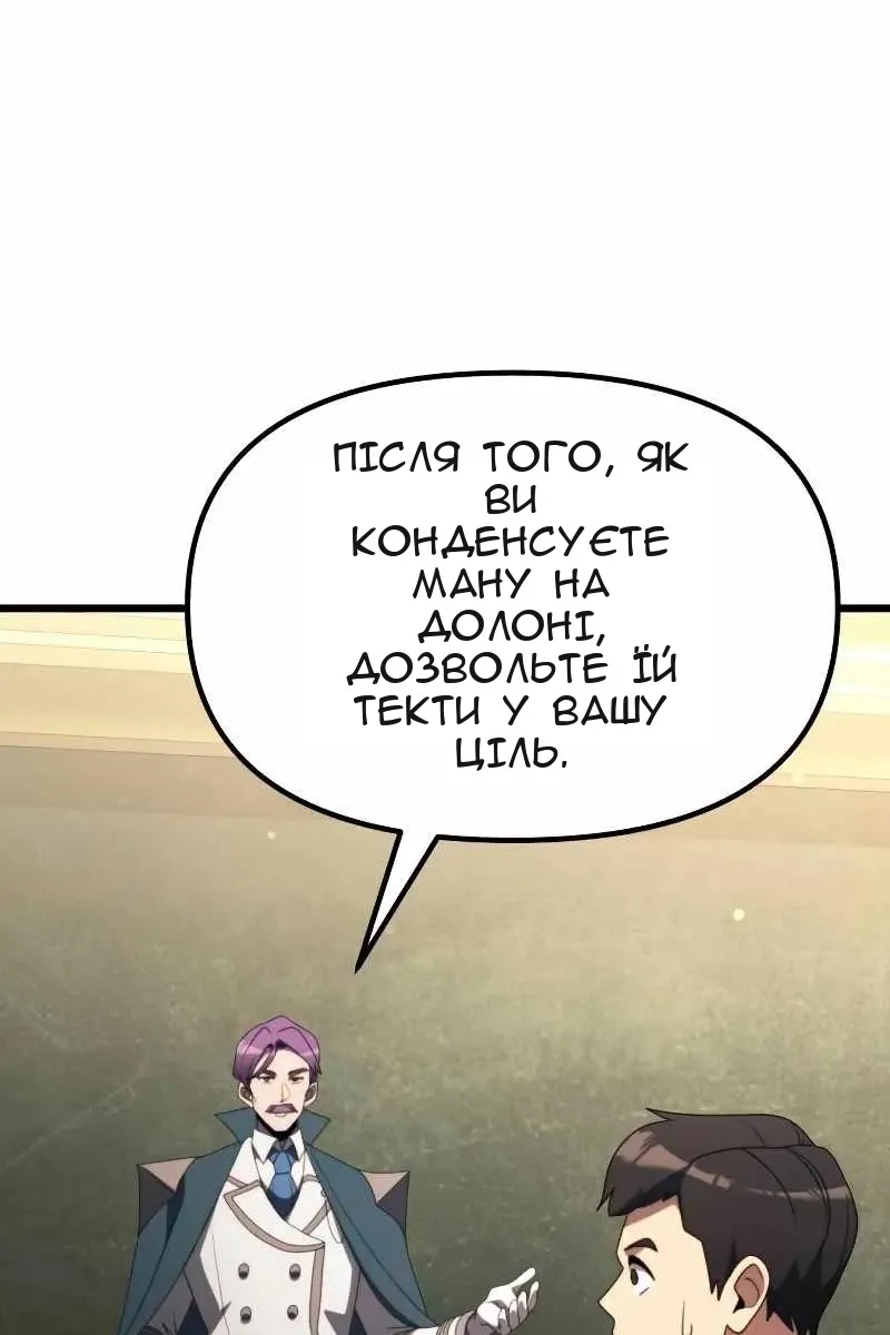 Сторінка 90