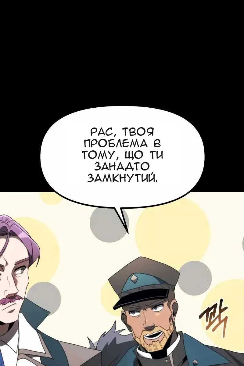 Сторінка 8