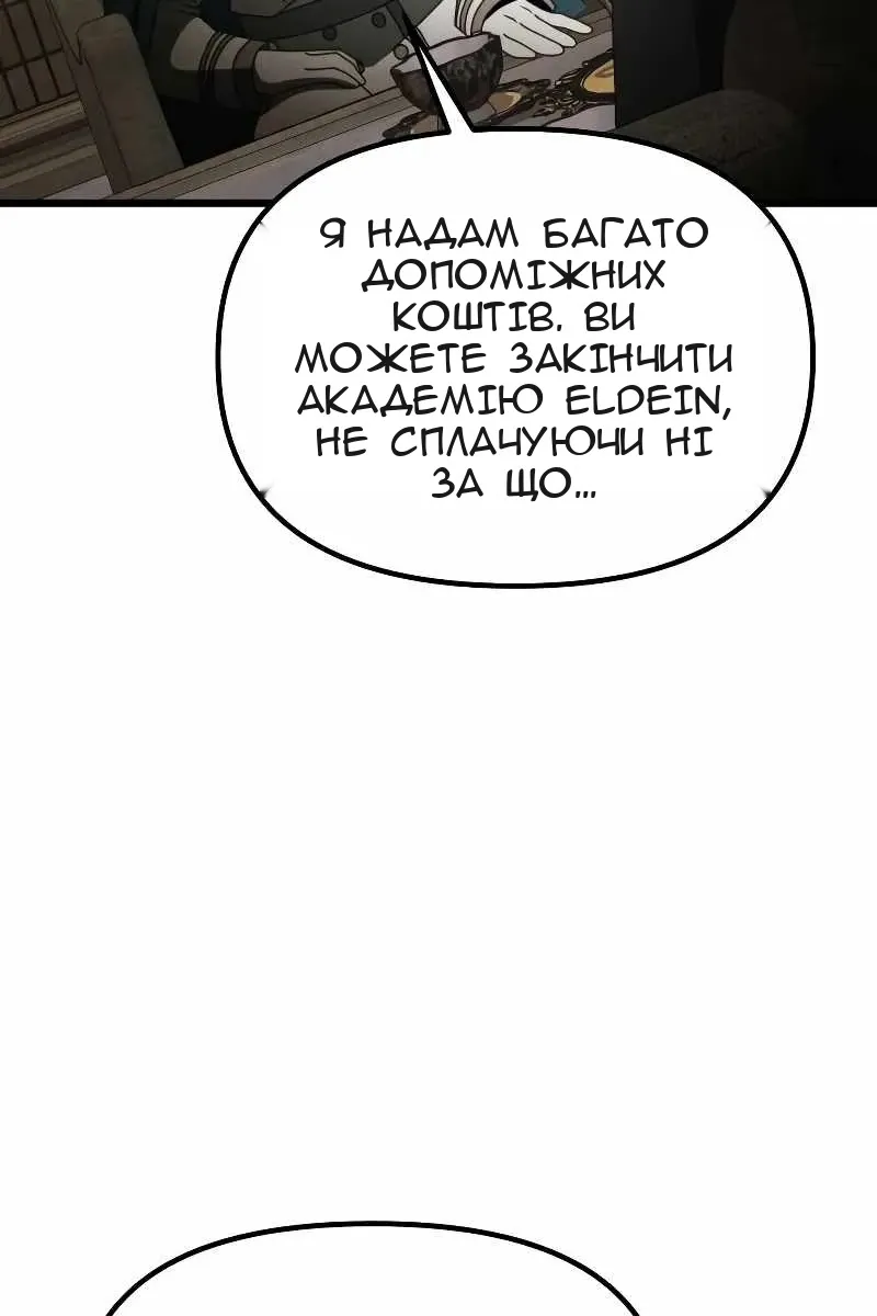Сторінка 67