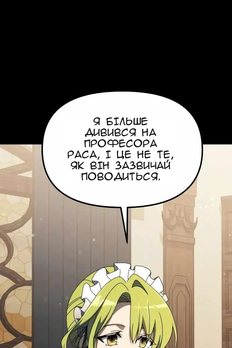 Сторінка 77