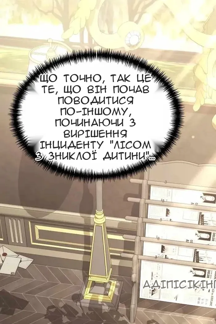 Сторінка 69