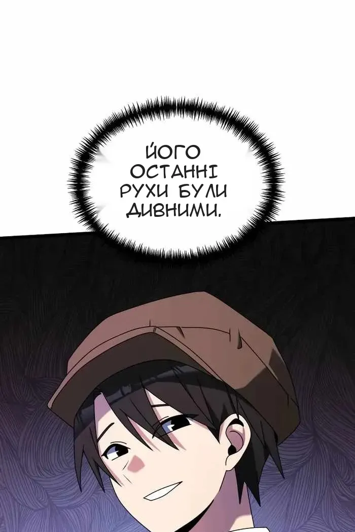 Сторінка 78