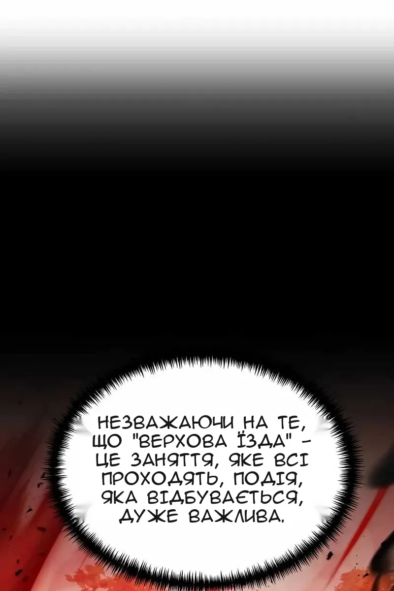 Сторінка 97