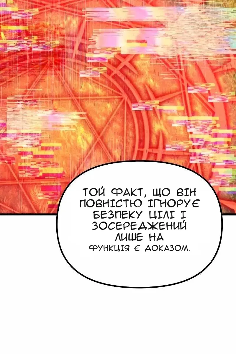 Сторінка 53