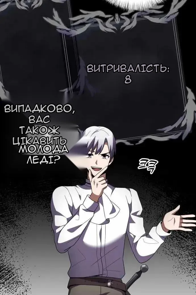 Сторінка 54