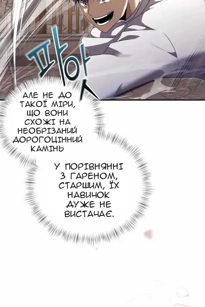 Сторінка 97