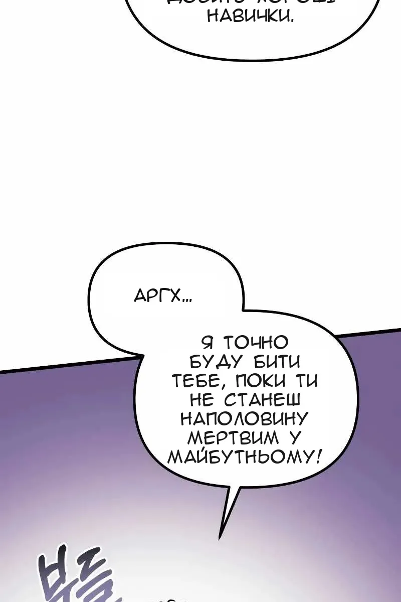 Сторінка 144