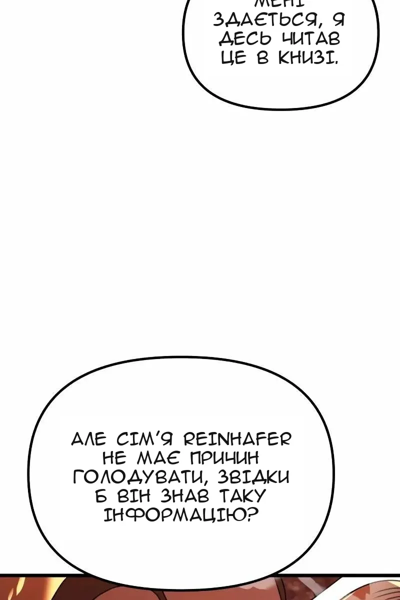 Сторінка 169