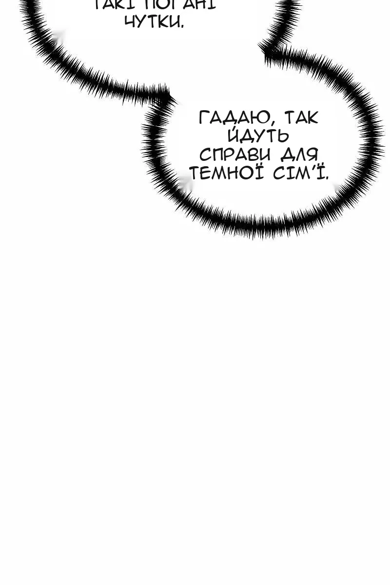 Сторінка 88