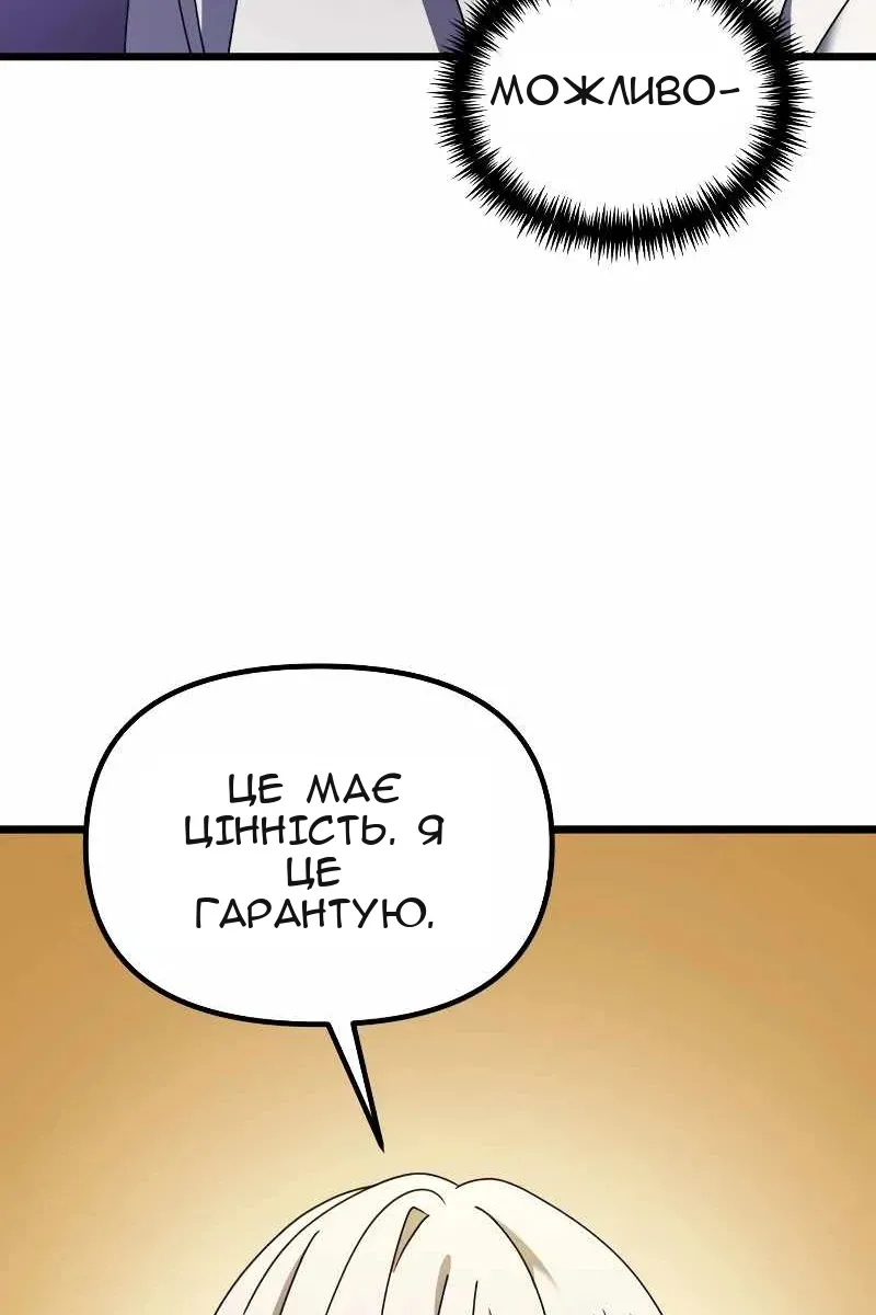 Сторінка 87
