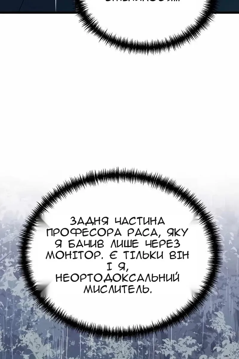 Сторінка 101