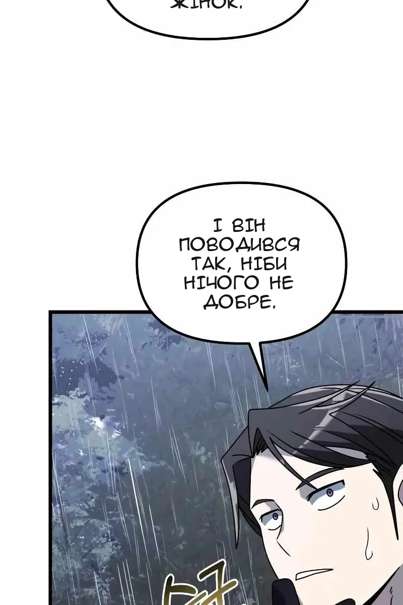 Сторінка 158