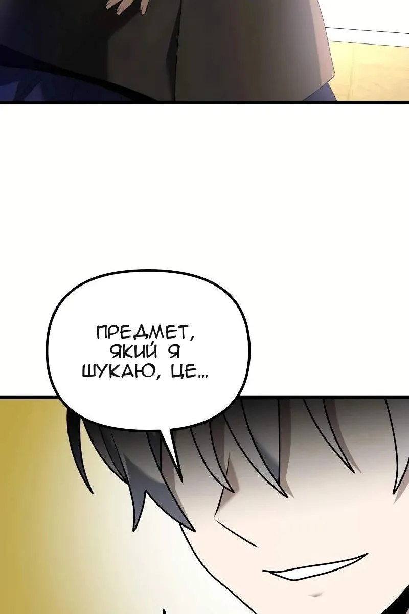 Сторінка 81